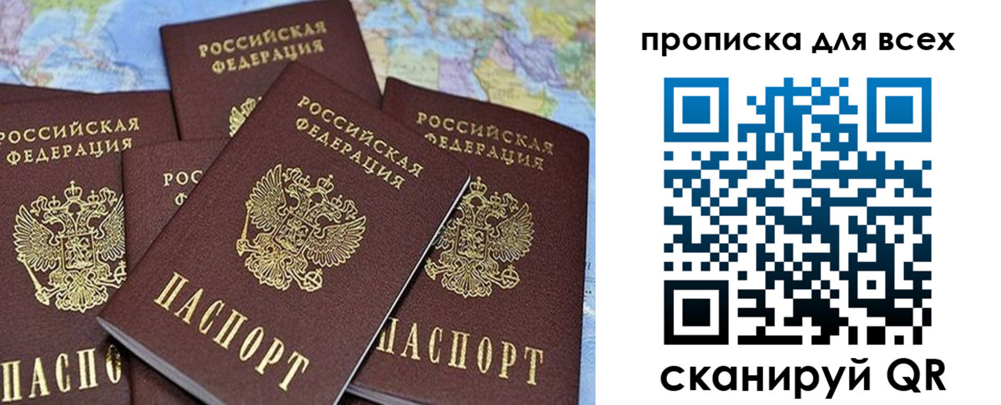 временная регистрация в Иваново