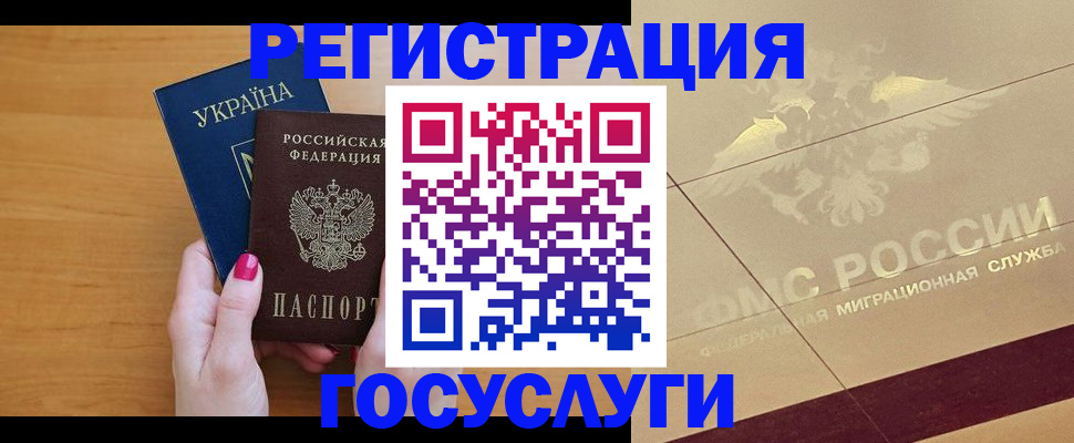 купить прописку в Иваново