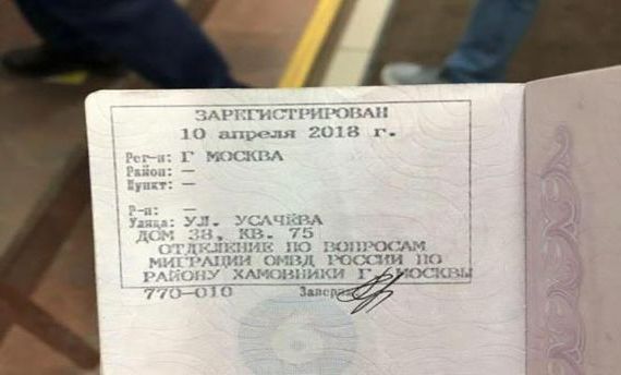 прописка в Иваново